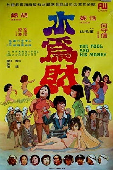 Shui wei cai (1974) - Stream Online
