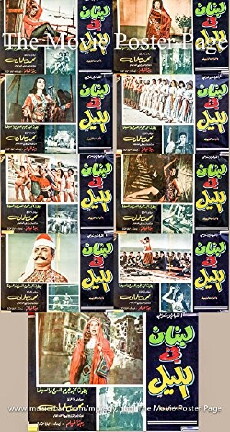Lebanon at Night (1964) - Stream Online