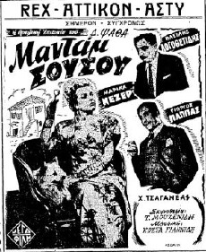 Madame Sousou (1948) - Stream Online