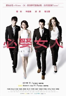 Marry Me, or Not? (2015) - Stream Online