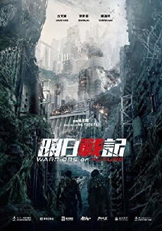 Warriors of Future (2018) - Stream Online