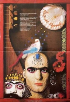 Ashik Kerib (1988) - Stream Online