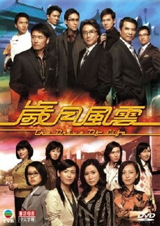 Sui yuet fung wan (2007) - Stream Online