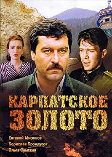 Karpatskoye zoloto (1991) - Stream Online
