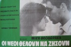 Oi neoi theloun na zisoun (1965) - Stream Online