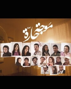 Moga Harra (2013) - Stream Online
