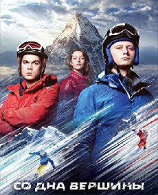 So dna vershiny (2018) - Stream Online