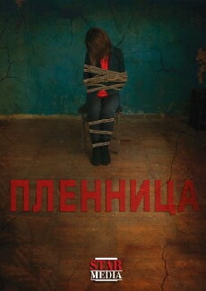 Plennitsa (2013) - Stream Online
