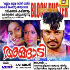 Angaadi (1980) - Stream Online