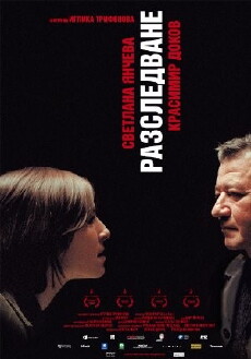 The Investigation (2006) - Stream Online