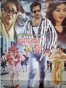 Khodar Pore Ma (2012) - Stream Online