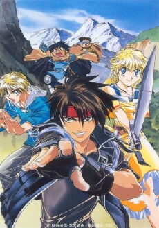 Sorcerous Stabber Orphen: Revenge (1999) - Stream Online