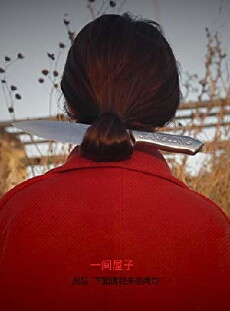 A Room (2018) - Stream Online