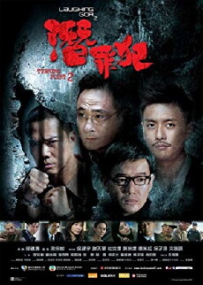 Turning Point 2 (2011) - Stream Online