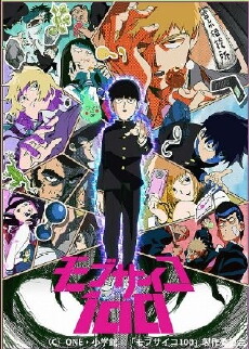 Mob Psycho 100 (2016) - Stream Online