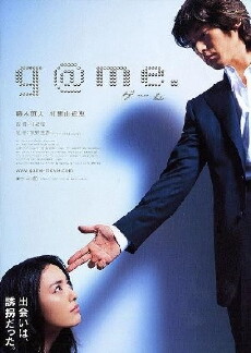 G@me (2003) - Stream Online