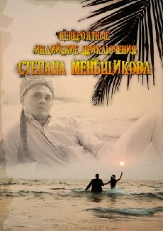 The Incredible Indian Adventures of Stepan Menshikov (2014) - Stream Online