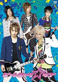 Beatrock Love (2009) - Stream Online