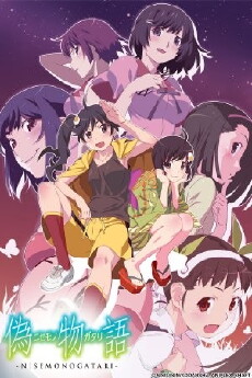 Nisemonogatari (2012) - Stream Online