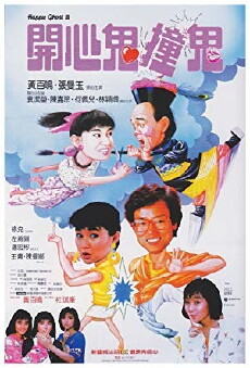 Happy Ghost III (1986) - Stream Online