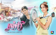 Mae Ka (2013) - Stream Online