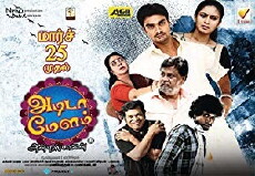 Adida Melam (2016) - Stream Online