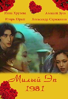 Milyy Ep (1991) - Stream Online