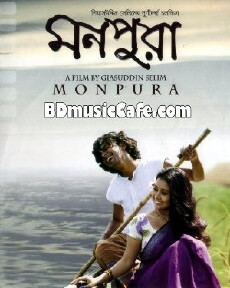 Monpura (2009) - Stream Online