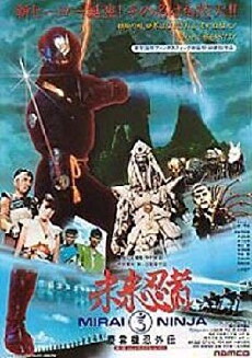 Cyber Ninja (1988) - Stream Online