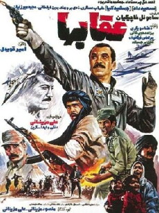 The Eagles (1985) - Stream Online