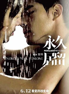 Permanent Residence (2009) - Stream Online