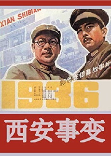 Xi'an Incident (1981) - Stream Online