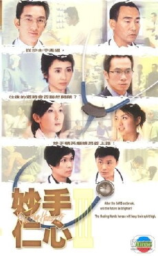 Miu sau yun sum saam (2005) - Stream Online