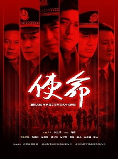Shi Ming (2007) - Stream Online