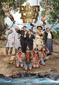 The Treasure Across the River (2016) - Stream Online