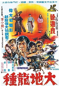 Da di long zhong (1974) - Stream Online