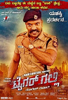 Tiger Galli (2017) - Stream Online