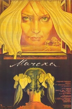 Machekha (1973) - Stream Online