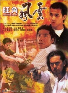 Wong Gok fung wan (1996) - Stream Online