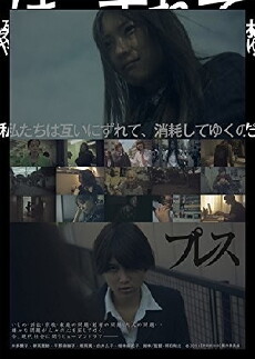 Press (2011) - Stream Online