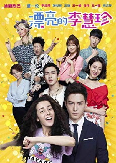 Pretty Li Hui Zhen (2017) - Stream Online
