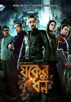 Jawker Dhan (2017) - Stream Online