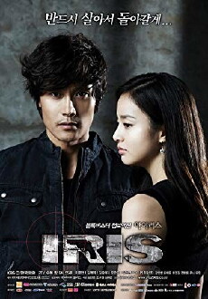 Iris (2009) - Stream Online