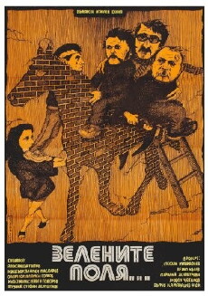 Zelenite polya (1984) - Stream Online