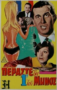 Peraste tin proti tou minos (1965) - Stream Online