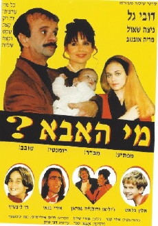 Who's the Father? (1996) - Stream Online