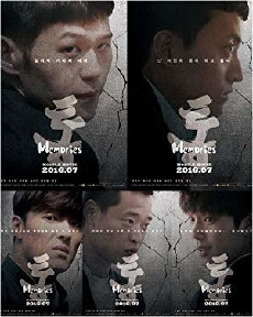 Tong: Memories (2016) - Stream Online