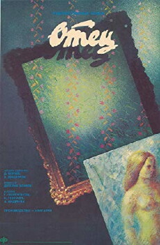 Bashta (1989) - Stream Online