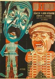 Shorn u Shorshore (1926) - Stream Online