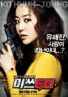Miss Conspirator (2012) - Stream Online
